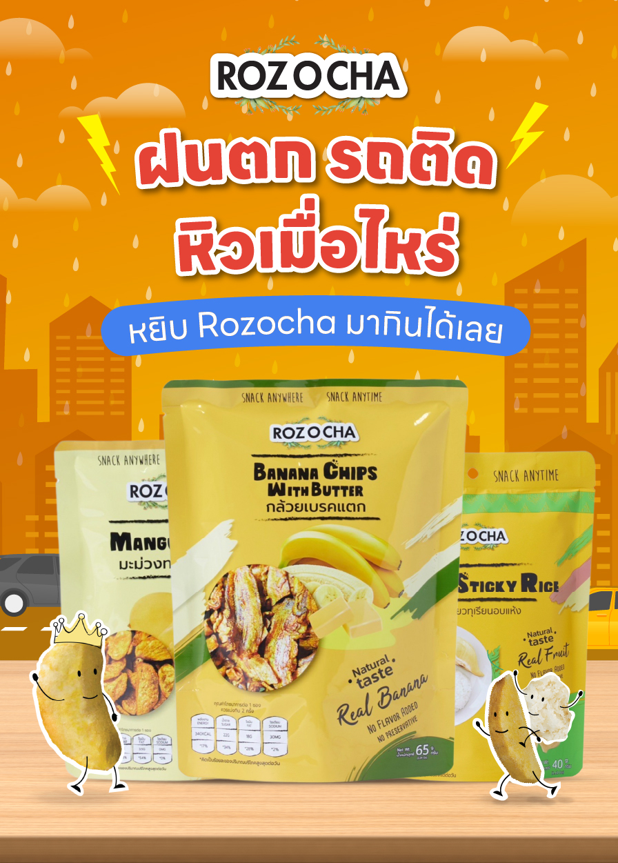 Rozocha Rozocha
